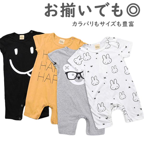 【楽天市場】【楽天ランキング1位獲得！】キッズ ベビー服 ロンパース 半袖 男の子 女の子 子供服 カバーオール オールインワン 赤ちゃん 出産祝い 内祝い ギフト カジュアル 送料無料 メール便 60cm 70cm 80cm 90cm 100cm：JOYPOT（ジョイポト）